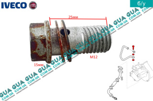 Болт трубки подачи масла на турбину Iveco / ІВЕКО DAILY III 1999-2006 / ДЕЙЛІ Е3 99-06 3.0JTD HPI  (2998 куб.см.)