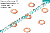 Уплотнительное кольцо форсунки ( прокладка / шайба 1шт ) Citroen / СИТРОЭН JUMPER  II 2002-2006 / ДЖАМПЕР 2 2.2HDI (2179 куб.см.)