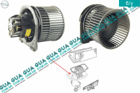 Вентилятор / моторчик обогревателя печки с кондиционером Opel / ОПЕЛЬ VECTRA B 1995-2002 / ВЕКТРА Б 98-02 2.0DTI V16 (1995 куб. см.)
