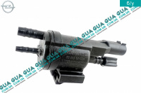Клапан електромагнітний паливної системи (абсорбера) Opel / ОПЕЛЬ ASTRA H 2004-2014 / АСТРА 04-14 1.6 Turbo (1598 куб.см.)