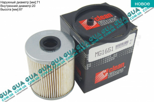 Фильтр топливный Nissan / НІССАН PRIMASTAR 2000- / ПРИМАСТАР 00- 2.0DCI (1995 куб.см.)