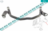 Трубка охолоджувальної рідини (металева) Opel / ОПЕЛЬ ASTRA H 2004-2014 / АСТРА 04-14 1.7CDTI (1686 куб. см.)