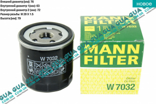 Масляный фильтр Nissan / НІССАН NOTE / НОТ 1.5DCI (1461 куб.см.)