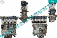 Двигун (мотор без навісного обладнання) Z19DT Opel / ОПЕЛЬ ASTRA H 2004-2014 / АСТРА 04-14 1.9CDTI (1910 куб.см.)