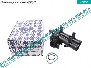 Корпус термостата / термостат / фланец охлаждающей жидкости ( 83 С ) Vauxhal / ВОКСХОЛ VIVARO 2000- 2.5DCI (2463 куб.см.)