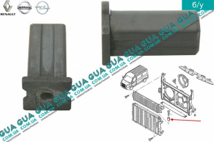 Опора / подушка / кронштейн крепления радиатора Vauxhal / ВОКСХОЛ VIVARO 2000- 2.0 V16 (1998 куб.см.)
