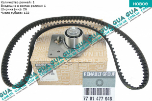 Комплект ремня ГРМ Renault / РЕНО TRAFIC 2000-2006 / ТРАФІК 00-06 1.9DCI (1870 куб.см.)