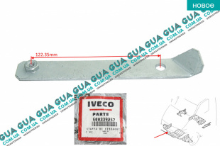 Кронштейн крепления переднего бампера правый Iveco / ІВЕКО DAILY IV 2006-2011 / ДЕЙЛІ Е4 06- 2.3HPT  (2287 куб.см.)