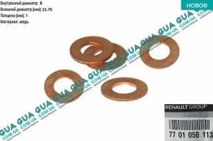 Уплотнительное кольцо форсунки ( прокладка / шайба 1шт ) Opel / ОПЕЛЬ MOVANO 2003-2010 / МОВАНО 03-10 3.0DCI (2953 куб.см.)