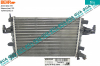 Радіатор охолодження (основний) Vauxhal / ВОКСХОЛ COMBO 2001-2012 1.4 (1364 куб.см)