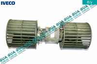 Вентилятор / моторчик обігрівача печі Iveco / ІВЕКО DAILY II 1989-1999 / ДЕЙЛІ Е2 89-99 2.8TD (2798 куб.см.)