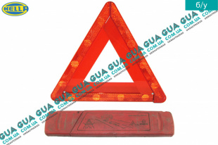 Аварийный знак / предупреждающий треугольник Fiat / ФИАТ DOBLO 2000-2005 / ДОБЛО 00-05 1.2 (1242 куб.см.)