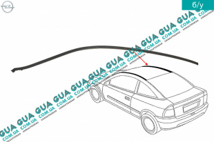 Молдинг / накладка кузова / водоотвод правый ( купе ) Opel / ОПЕЛЬ ASTRA G 1998-2005 / АСТРА Ж 98-05 1.6 ( 1598 куб.см. )
