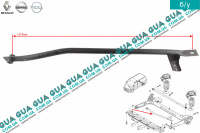 Тяга реактивна задньої балки поперечна (стабілізатор, торсіон) Opel / ОПЕЛЬ VIVARO 2000-2014 / ВІВАРО 00-14 2.0 v16 (1998 куб.см.)