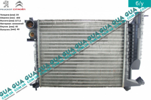 Радиатор охлаждения ( основной ) Citroen / СІТРОЕН XSARA / КСАРА 1.4 i (1360 куб. см.)