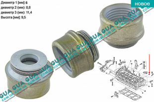 Сальник / уплотнительное кольцо клапана ( впуск / выпуск ) комплект 16 шт. Citroen / СИТРОЭН BERLINGO (B9) 2008- / БЕРЛИНГО (Б9) 1.6 (1587 куб.см)
