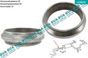 Уплотнительное кольцо выхлопной трубы / прокладка  глушителя Mercedes / МЕРСЕДЕС VITO W638 1996-2003 / ВІТО 638 96-03 2.3D (2299 куб.см.)