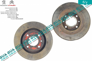 Тормозной диск передний D 266 мм Citroen / СИТРОЭН BERLINGO (M59) 2003-2008 / БЕРЛИНГО (М59) 1.9D (1868 куб.см.)