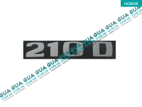  Емблема ( логотип / значок ) "210D" Mercedes / МЕРСЕДЕС T1 AUTOBUS 1977-1996 / Е1 АУТОБУС 77-96 210D 2.8 (2874 куб.см.)