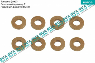 Уплотнительное кольцо форсунки 7x15x3 ( прокладка / шайба ) 1шт Mercedes / МЕРСЕДЕС CITAN COMBI 2012- / СИТАН КОМБІ 12- 111 CDI (1461 куб. см.)