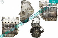 Двигун (мотор без навісного обладнання) Opel / ОПЕЛЬ ASTRA G 1998-2005 / АСТРА Ж 98-05 2.0DI (1995 куб. см.)