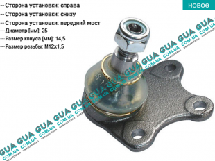 Шаровая опора нижняя правая Skoda / ШКОДА ROOMSTER 2006-2011 1.9TDI (1896 куб.см.)