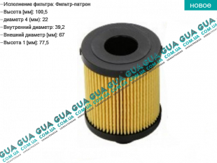 Масляний фильтр ( UFI ) Fiat / ФІАТ PANDA / ПАНДА 1.3JTD (1248 куб.см.)