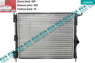 Радиатор охлаждения двигателя ( основной ) 04- Dacia / ДАЧІЯ SANDERO 2007-2012 1.5 DCI (1461 куб.см.)