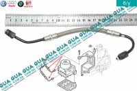 Трубка гальмівної системи від головного гальмівного циліндра до АБС/ABS (шланг) 1шт