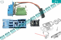 Резистор / регулятор  вентилятора печки / кондиционера Opel / ОПЕЛЬ VECTRA B 1995-2002 / ВЕКТРА Б 98-02 2.0DI V16 (1995 куб. см.)
