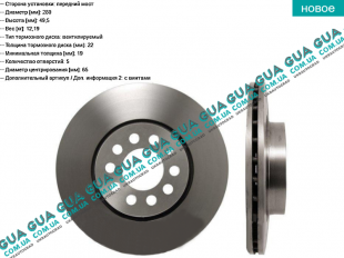 Тормозной диск вентилируемый передний ( 280 x 22 )( 2 шт )   