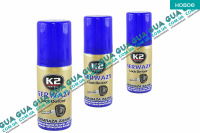 Засіб / спрей / рідина для розморожування замків K2 GERWAZY ( 50 ml )