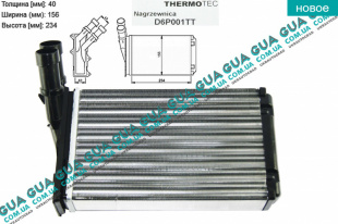 Радиатор печки ( отопителя ) Citroen / СИТРОЭН XSARA / КСАРА 1.5D (1527 куб.см.)