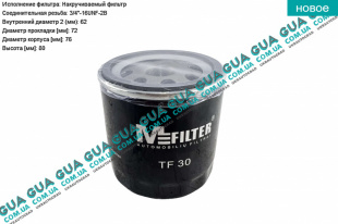 Масляный фильтр Ford / ФОРД KA/КА 1.3i (1299 куб. см.)
