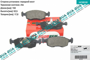 Тормозные колодки передние ( ATE ) Fiat / ФИАТ DOBLO 2000-2005 / ДОБЛО 00-05 1.3JTD (1248 куб.см.)
