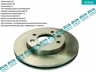 Тормозной диск вентилируемый передний ( без ABS ) Nissan / НІССАН KUBISTAR 1997-2008 / КУБІСТАР 97-08 1.6 (1598 куб.см)