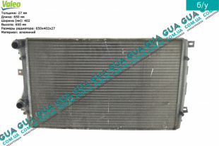 Радиатор охлаждения ( основной ) Skoda / ШКОДА OCTAVIA 1996- 1.9TDI (1896 куб.см.)