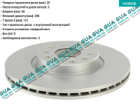 Тормозной диск вентилируемый передний ( 280 x 22 ) Skoda / ШКОДА OCTAVIA 1996- 1.6 (1595 куб.см.)