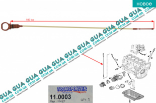 Щуп уровня масла двигателя длина 500мм Ford / ФОРД FIESTA VAN 2003- / ФІЄСТА ВАН 03- 1.4TDCI (1399 куб.см)