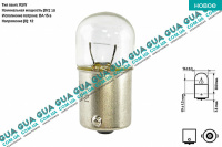 Лампа / лампочка R5W 12V 10W BA15s ( стоп сигнала заднего фонаря )
