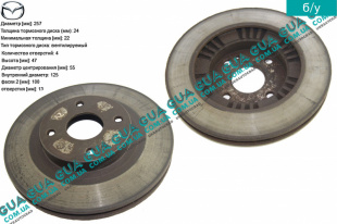 Тормозной диск передний вентилируемый D 257 мм Mazda / МАЗДА 323S 1998-2004 1.4 (1324 куб. см.)