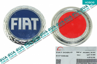 Эмблема ( логотип / значок ) "FIAT" D75mm ( синий хром ) Fiat / ФІАТ DOBLO 2000-2005 / ДОБЛО 00-06 1.9D Multijet (1910 куб.см.)