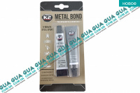 Клей двухкомпонентный оксидный для металла Metal Bond (56g)