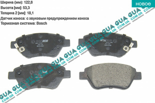 Тормозные колодки передние Fiat / ФІАТ DOBLO 2005-2009  / ДОБЛО 05-10 1.4 (1368 куб.см)