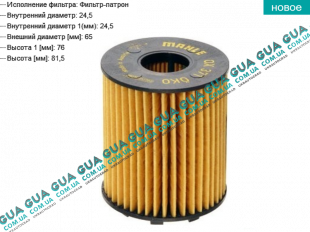 Масляный фильтр ( Purflux ) Fiat / ФІАТ IDEA / АЙДІА 1.3JTD (1248 куб.см.)