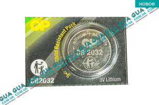 Элемент питания / батарейка GP Lithium Button Cell CR2032-8U5 ( 3V ) ( 1шт ) Acura / АКУРА ILX Sedan 1.5 Гібрид