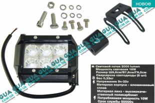 Дополнительная противотуманная светодиодная фара / 4″LED-панель ( прожектор ) 1 шт. BMW / БМВ 5-series E39 1997-2003 535i ( 3498 куб. см.)