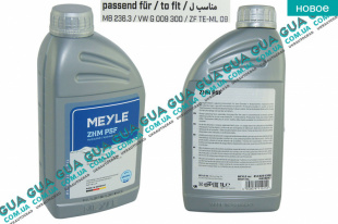 Жидкость / масло гидроусилителя руля и АКПП желтая DEXRON II MB236.3 1L BMW / БМВ 5-series E60 2003-2010 520i ( 1995 куб. см.)