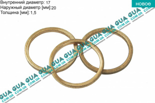 Уплотнительное кольцо форсунки ( прокладка / шайба 1шт ) DW8 / DJ5 Citroen / СІТРОЕН XSARA / КСАРА 1.5D (1527 куб.см.)