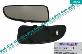 Вкладыш зеркала заднего вида нижний левый c подогревом Fiat / ФІАТ DUCATO 244 2002-2006 / ДУКАТО 244 2.0 (1998 куб.см)